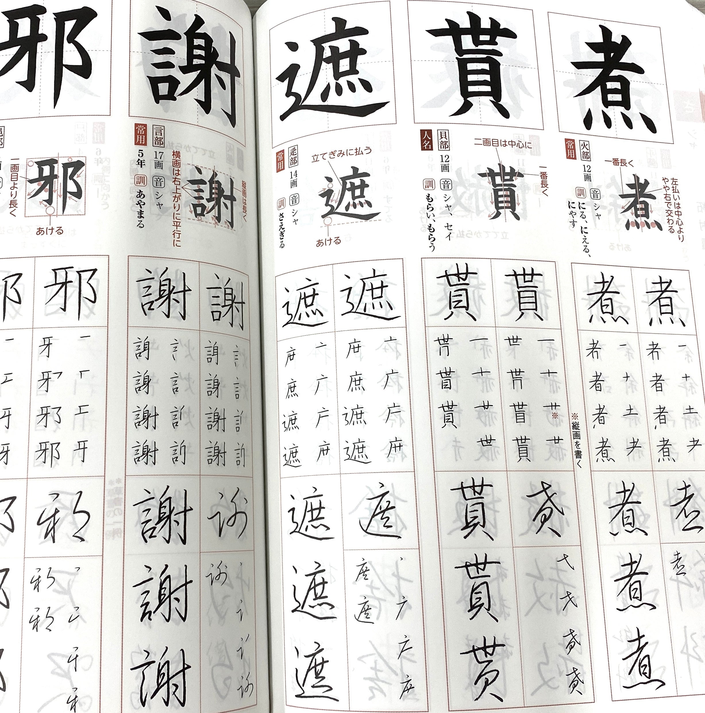 字典,字書,参考書 | 一般社団法人 全国書写書道教育振興会